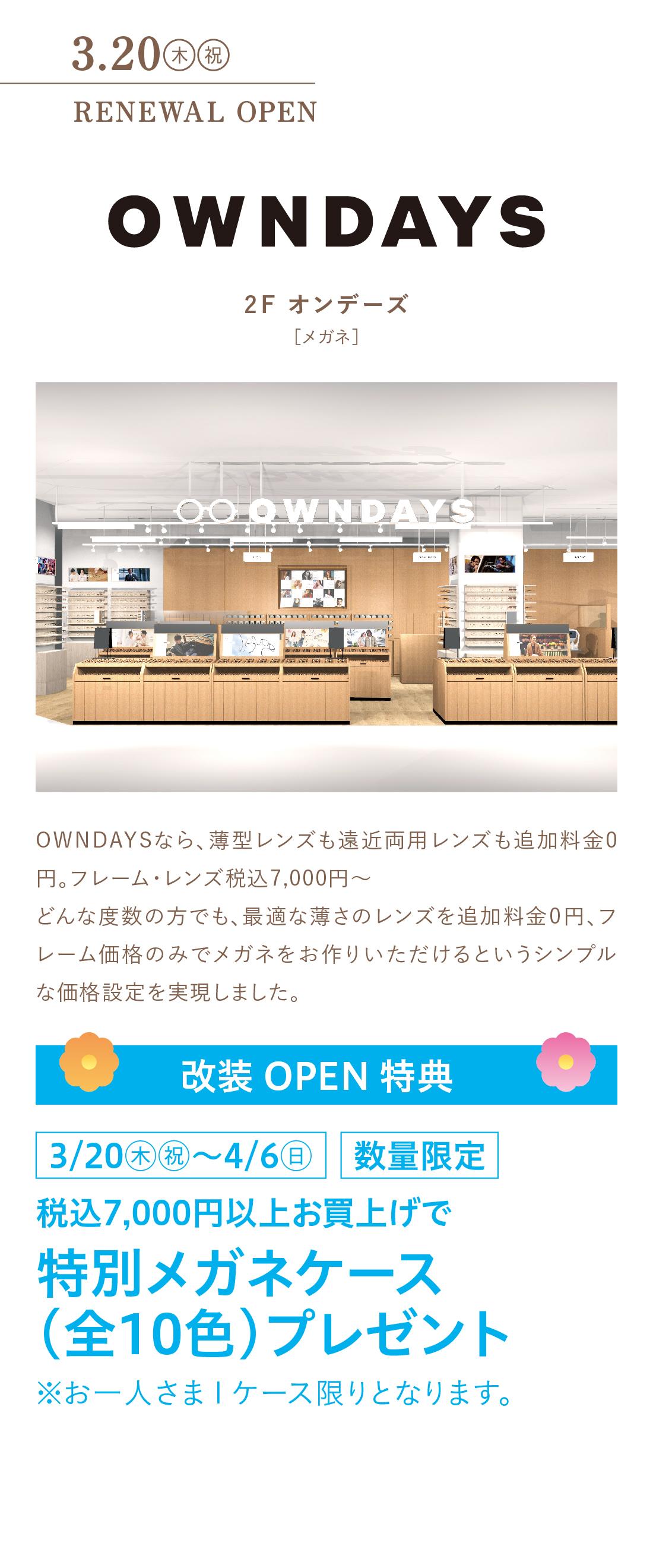 OWNDAYS